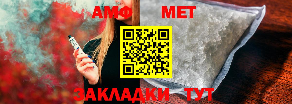 Amphetamine  Вход с VPN  Красноуфимск  Amphetamine 97% 