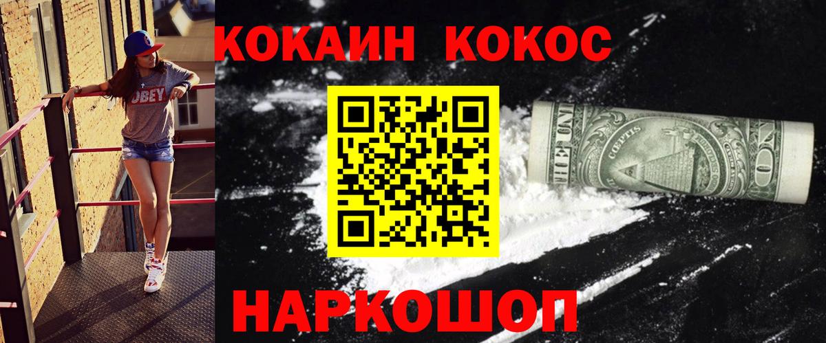 Cocaine Колумбийский Красноуфимск