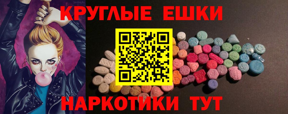 Красноуфимск  Ecstasy таблы  Вход с VPN  ЭКСТАЗИ  закладка  ЭКСТАЗИ TESLA 