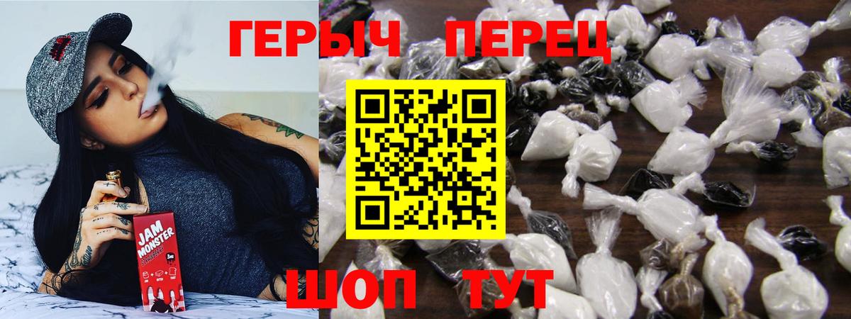 Героин  Вход с VPN  Красноуфимск  ГЕРОИН Афган 