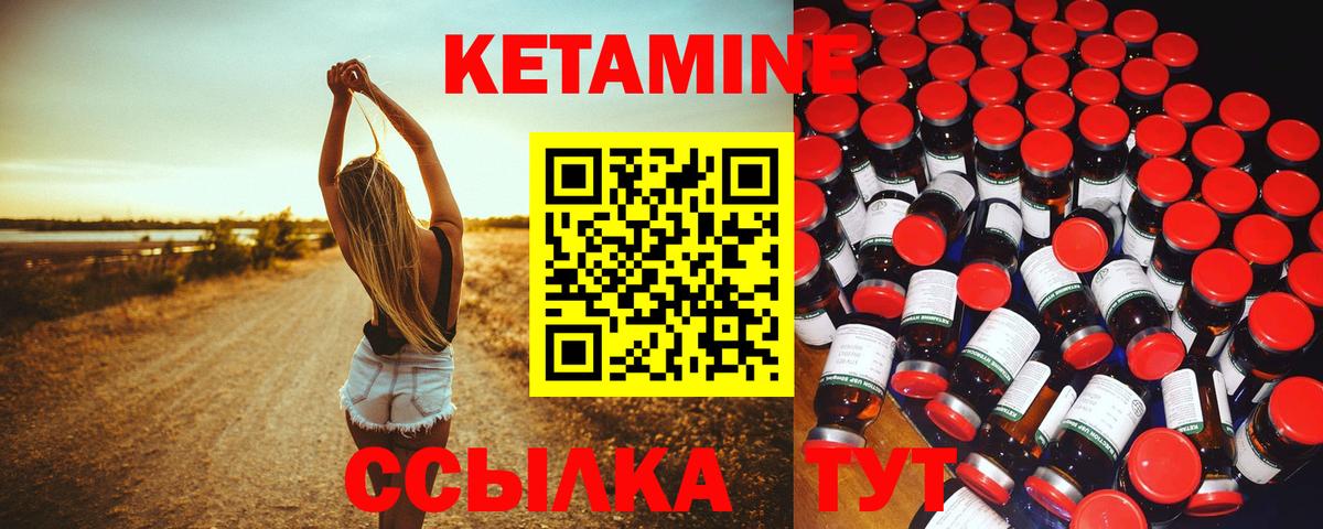 Кетамин VHQ  Вход с VPN  Красноуфимск  КЕТАМИН VHQ 
