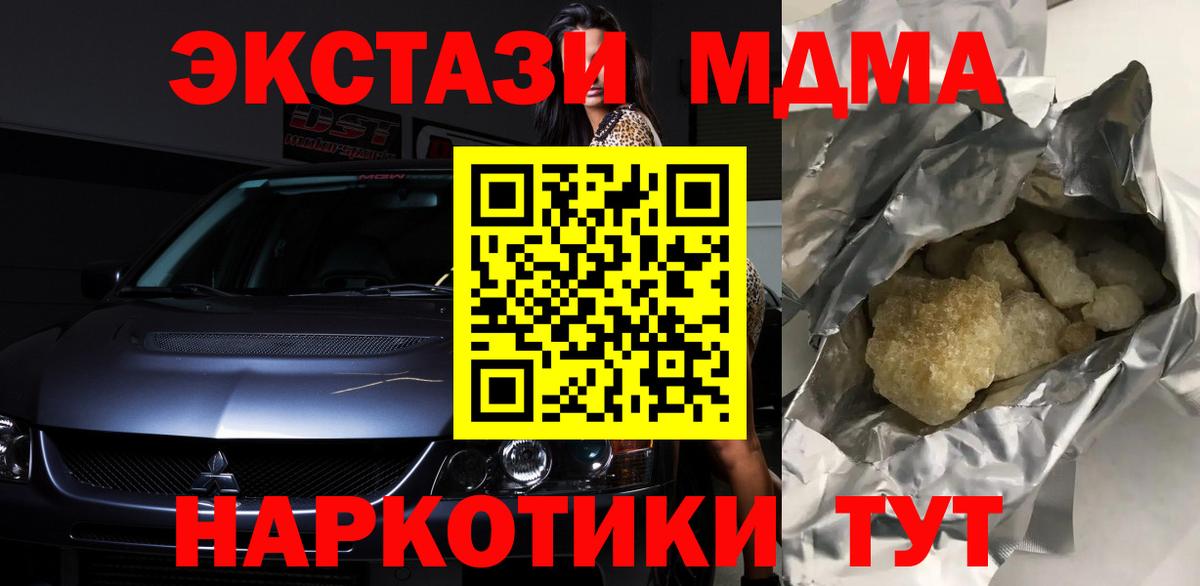 MDMA Molly Красноуфимск