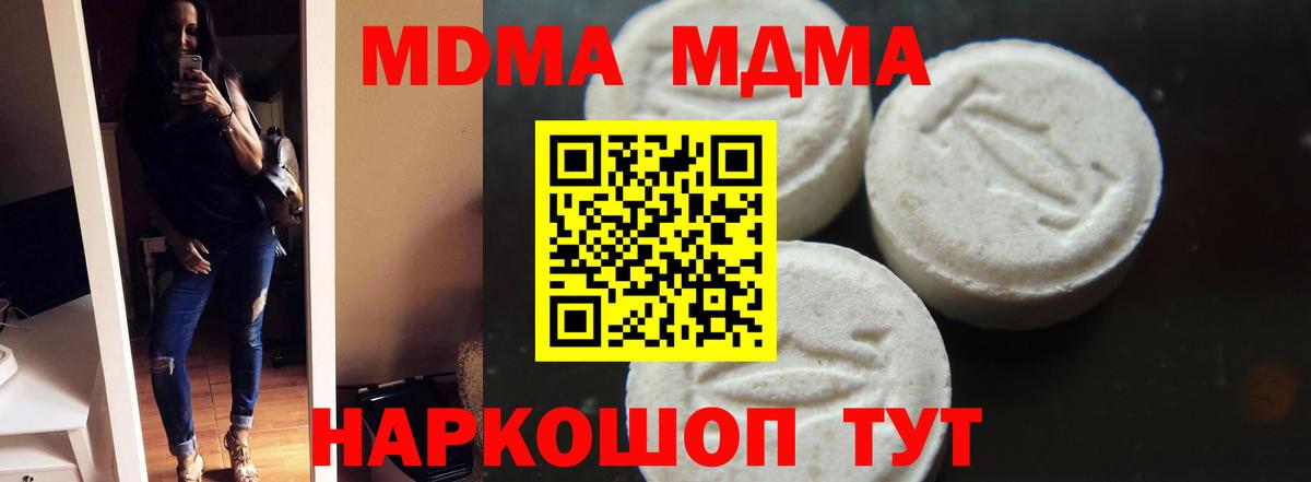 МДМА  МДМА Molly  МДМА Molly  Вход с VPN  Красноуфимск 