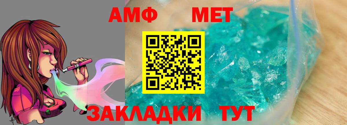 Красноуфимск  Первитин Methamphetamine  Вход с VPN 