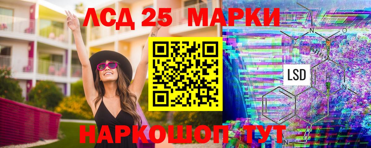 Марки N-bome 1,8мг Красноуфимск