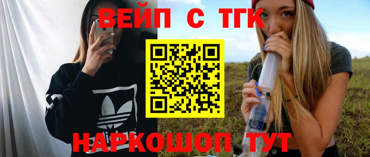 Дистиллят ТГК вейп Красноуфимск